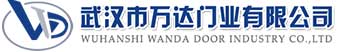 武汉市万达门业有限公司-电动卷帘门-工业门,安宁快速卷帘门,安宁堆积门