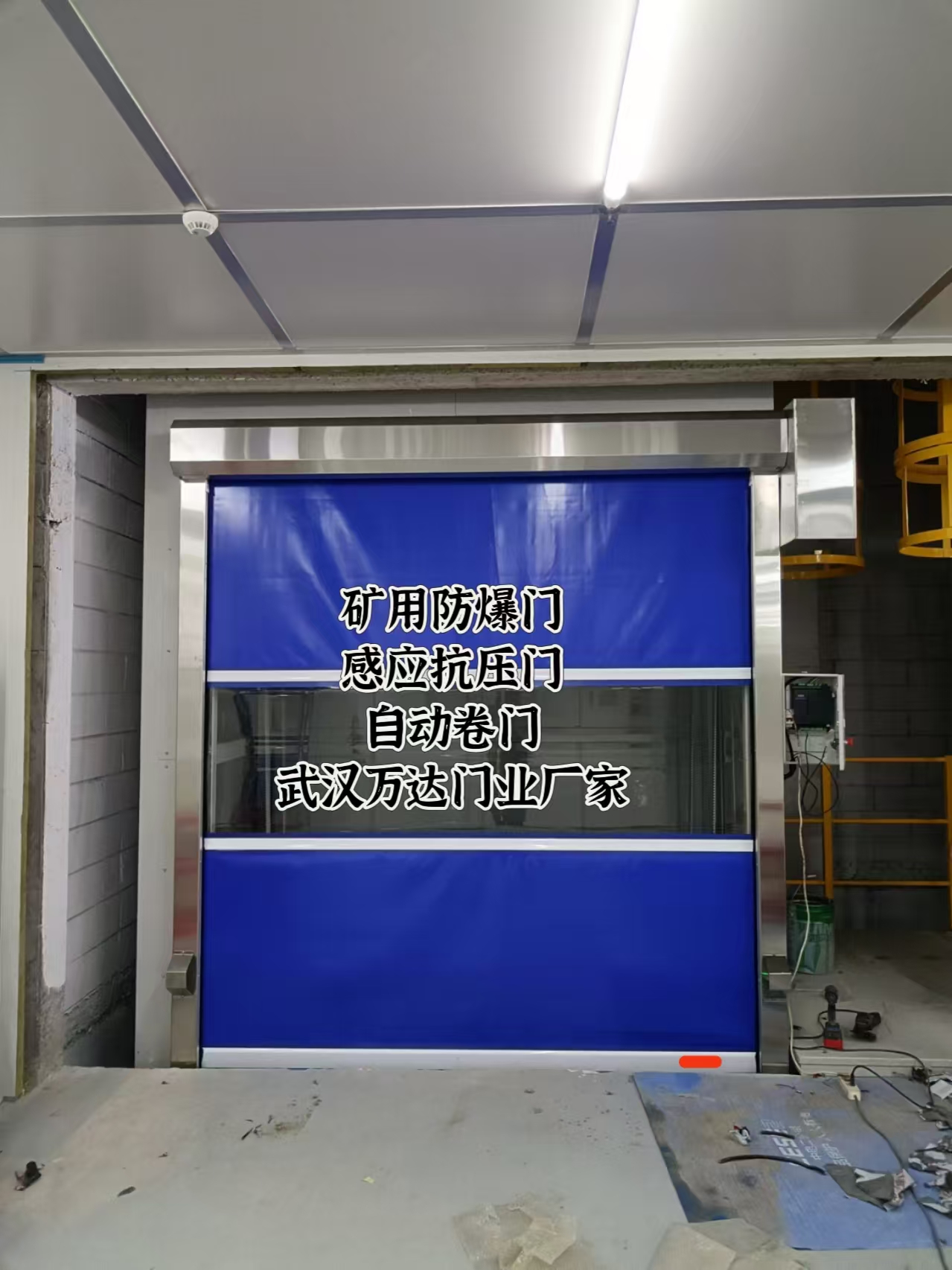 安宁电动快速风门