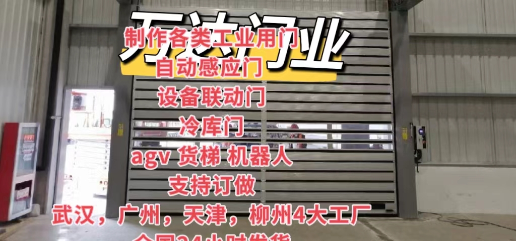 安宁防爆电动卷帘门（镀锌）